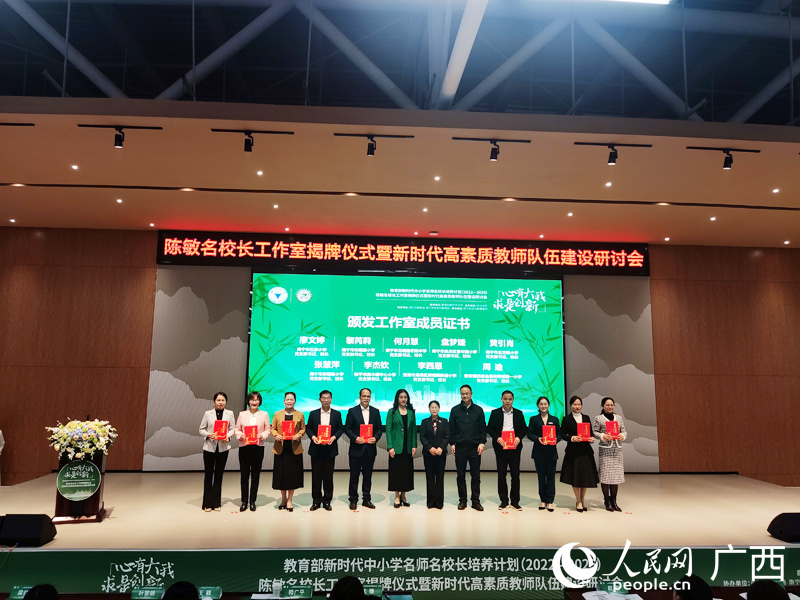 頒發(fā)聘書現(xiàn)場。人民網(wǎng)記者 王勇攝