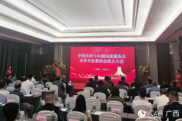 會議現(xiàn)場。人民網(wǎng)記者 王勇攝