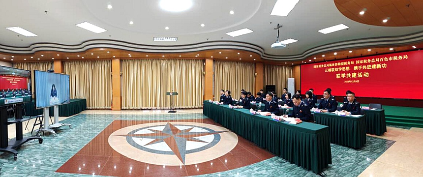 圖為百色市稅務(wù)局和錫林郭勒盟稅務(wù)局云端聯(lián)學(xué)共建活動(dòng)百色市稅務(wù)局會(huì)場(chǎng)。羅軍攝