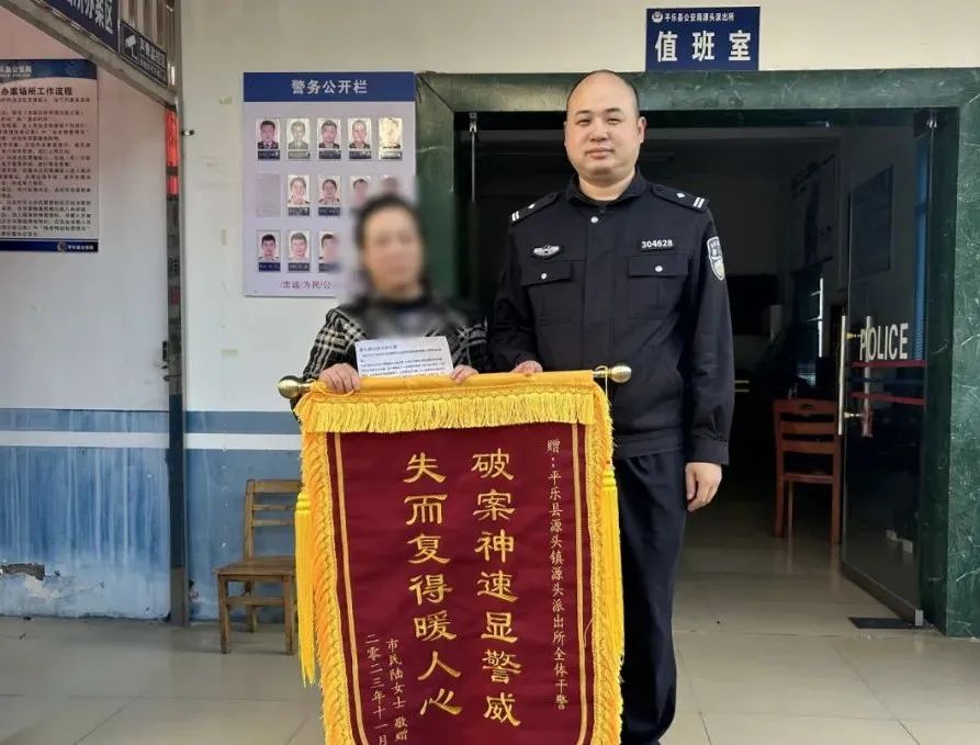 群眾專程定制“破案神速顯警威，失而復(fù)得暖人心”的錦旗，送到民警手中，感謝民警為其追回被騙的資金。