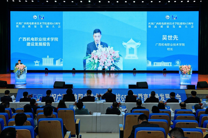 大會(huì)現(xiàn)場(chǎng)。廣西機(jī)電職業(yè)技術(shù)學(xué)院供圖