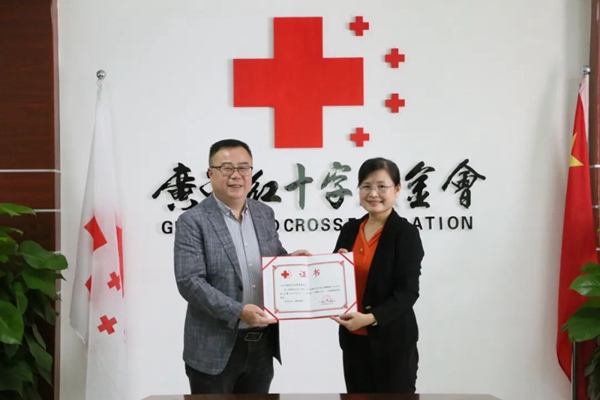 頒發(fā)捐贈證書