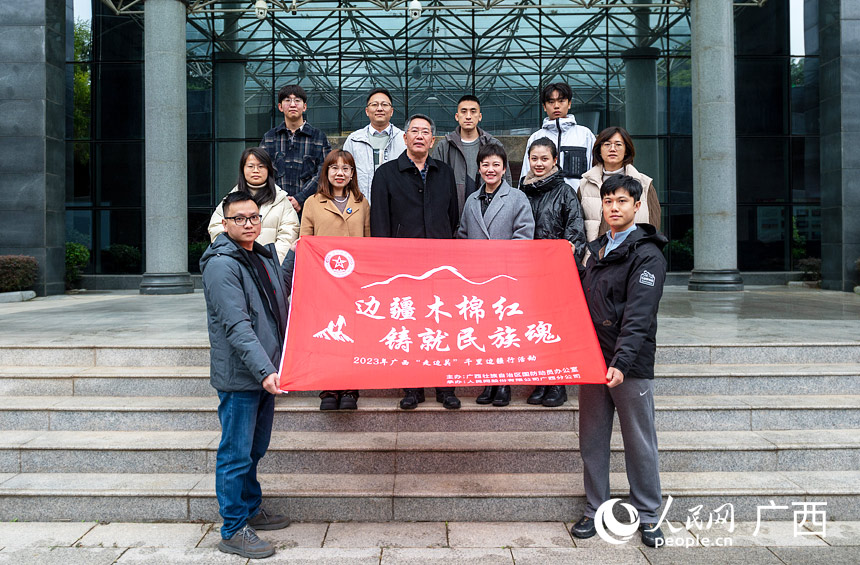 2023年度廣西“走邊關(guān)”千里邊疆行正式啟動。人民網(wǎng)記者 嚴立政攝