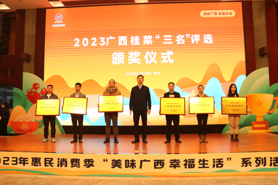頒獎(jiǎng)現(xiàn)場。廣西商務(wù)廳供圖