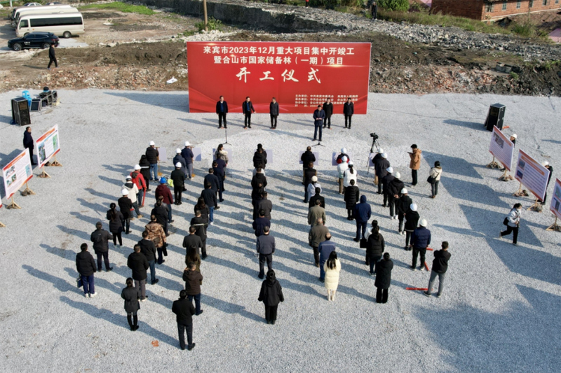 開竣工儀式現(xiàn)場。來賓市融媒體中心供圖