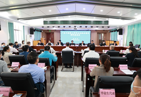 廣西中醫(yī)藥大學(xué)到欽州市開展“訪企拓崗促就業(yè)”專項(xiàng)行動(dòng)。