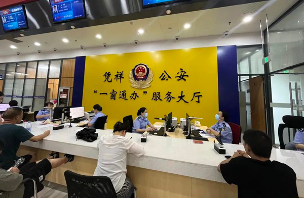 憑祥公安“一窗通辦”服務(wù)大廳。崇左市公安局供圖