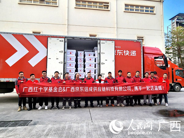 廣西紅十字基金會(huì)攜手京東物流送溫暖。人民網(wǎng) 黃子婧攝