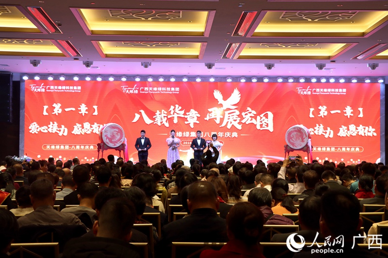 慶典現(xiàn)場。人民網(wǎng)記者 覃心攝