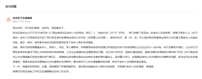 官方回復(fù)截圖。（點(diǎn)擊查看詳情）