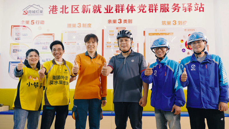 部分新業(yè)態(tài)新就業(yè)青年代表在港北區(qū)石羊塘社區(qū)“荷城紅巢”黨群服務(wù)驛站。港北區(qū)委組織部供圖