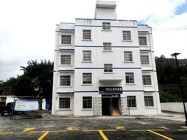 司機之家室內(nèi)場所所在地。崔浩冉攝