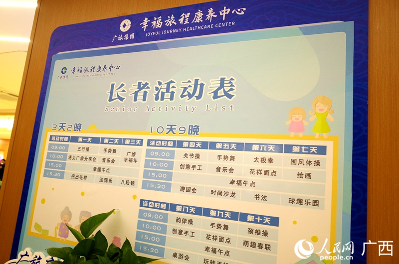 文化娛樂項目多樣化。人民網(wǎng)記者 覃心攝