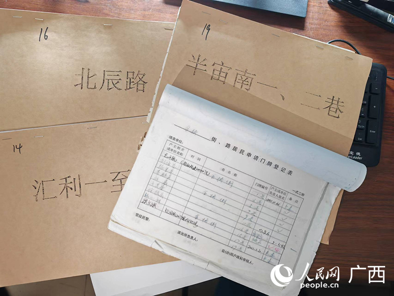 申請(qǐng)門牌登記表。人民網(wǎng)記者 張芳攝