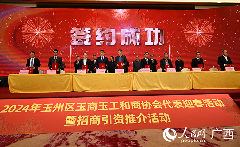 簽約儀式現(xiàn)場。人民網(wǎng) 雷琦竣攝