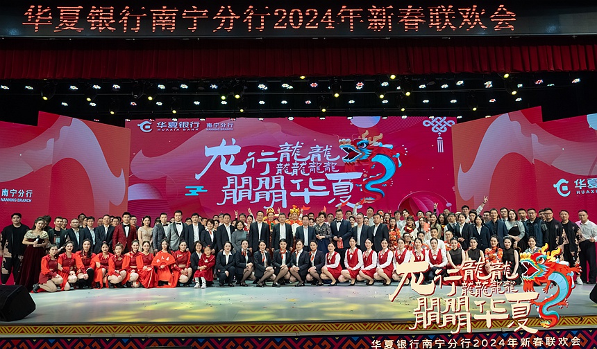 合影。華夏銀行南寧分行供圖