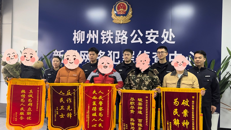 群眾向民警送上錦旗表示感謝。覃天虹攝