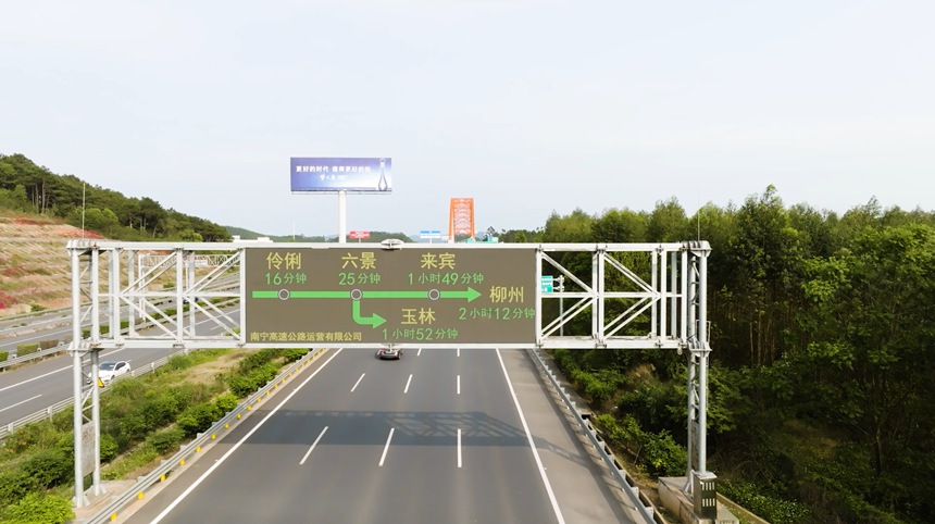 柳南高速全彩情報板