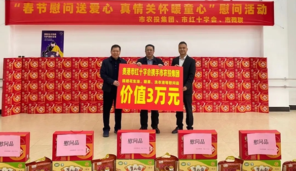 現(xiàn)場捐贈慰問物資