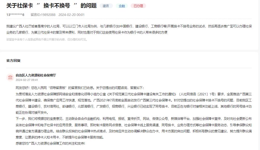 網(wǎng)友留言截圖。（點擊查看詳情）