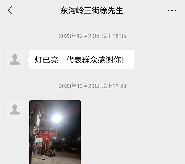 徐先生微信反饋“燈已亮”。受訪者供圖