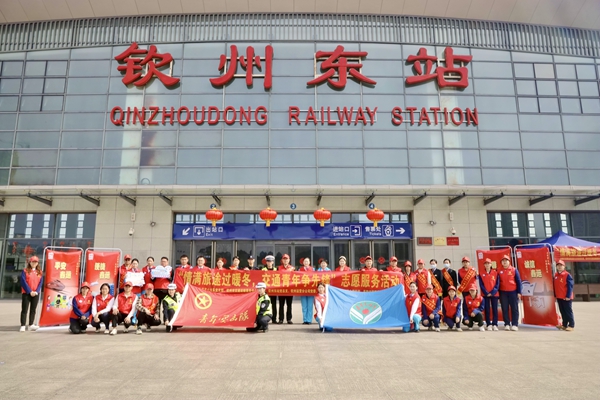 團隊在欽州東站開展“情滿旅途”學(xué)雷鋒志愿服務(wù)活動
