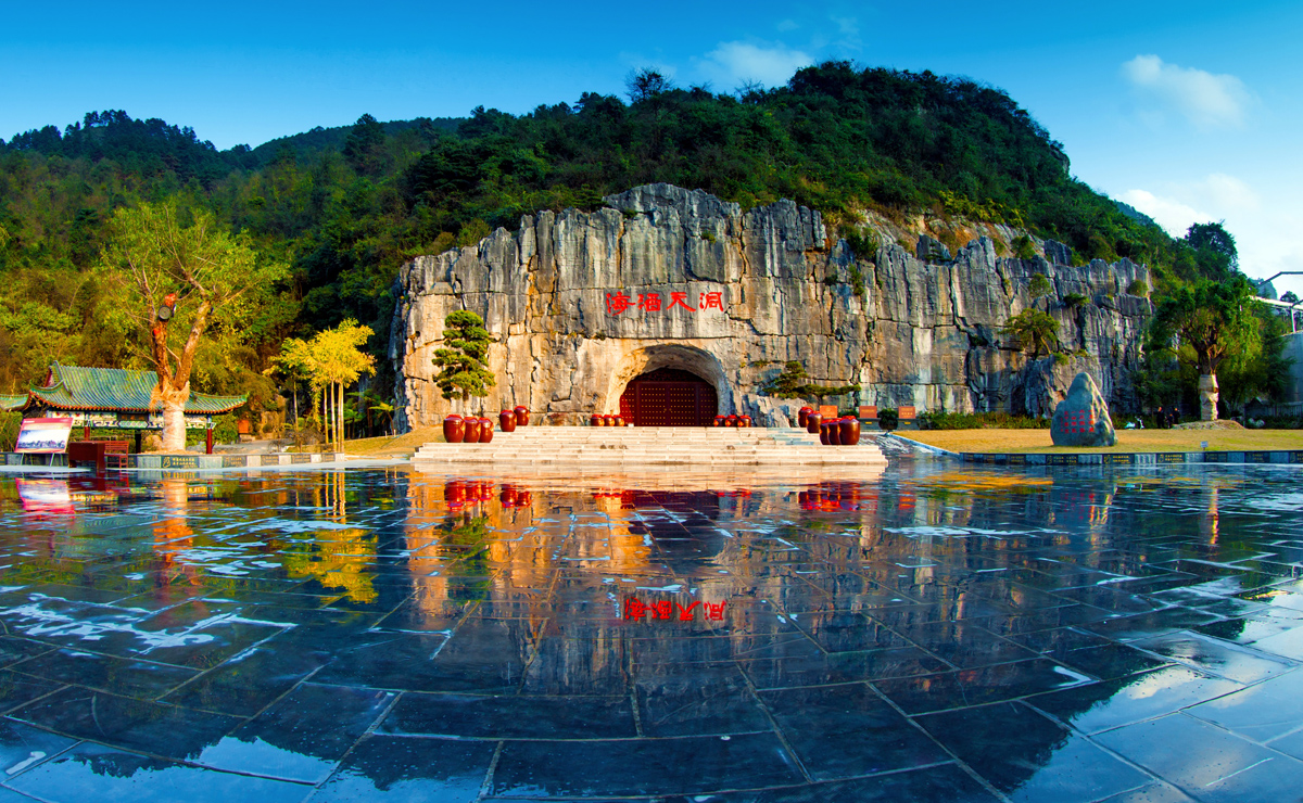 丹泉天然藏酒洞——洞天酒海