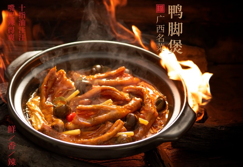 廣西名菜螺螄鴨腳煲。廣西商務(wù)廳供圖