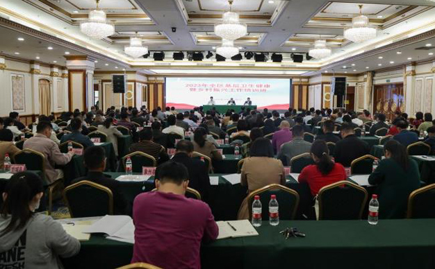 2023年全區(qū)基層衛(wèi)生健康暨鄉(xiāng)村振興工作培訓(xùn)班舉辦