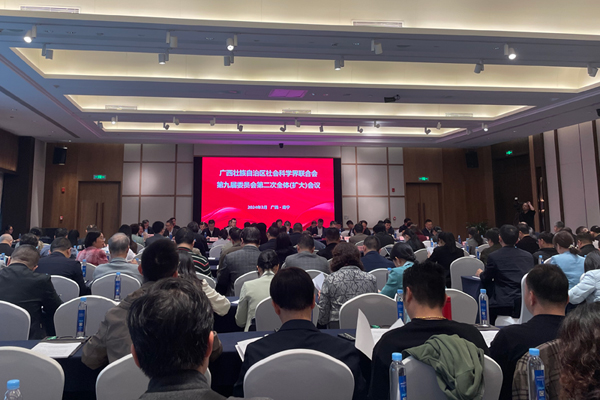 會議現(xiàn)場。