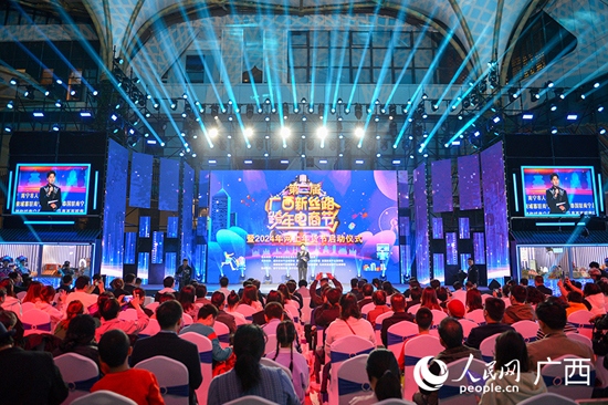 第二屆廣西“新絲路”跨國(guó)跨年電商節(jié)暨2024年網(wǎng)上年貨節(jié)啟動(dòng)儀式現(xiàn)場(chǎng)。人民網(wǎng) 雷琦竣攝