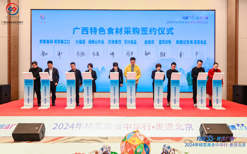 簽約儀式。廣西商務(wù)廳供圖