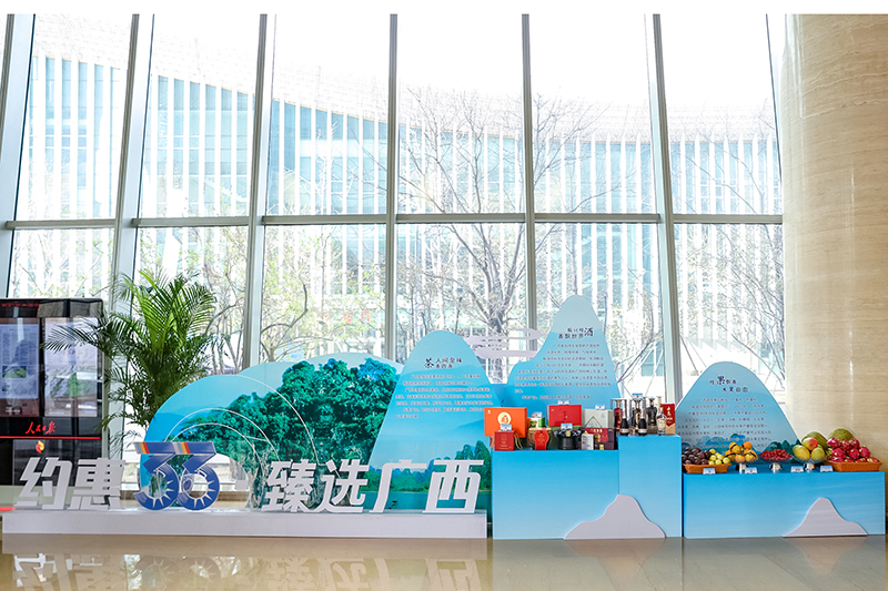 “桂品”亮相活動現(xiàn)場。主辦方供圖