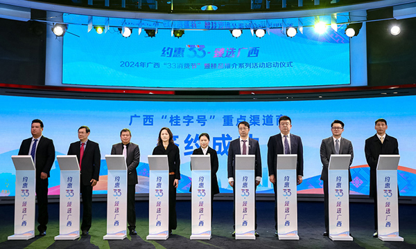 廣西商務(wù)廳與8家重點(diǎn)渠道商簽約助推“桂品出鄉(xiāng)”