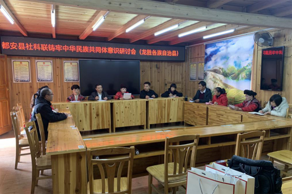 都安瑤族自治縣社科聯(lián)赴基層開展專項(xiàng)課題調(diào)研