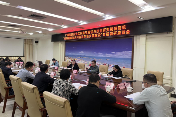 自治區(qū)社科聯(lián)調(diào)研組赴東興市江平鎮(zhèn)“京族三島”開展專題調(diào)研