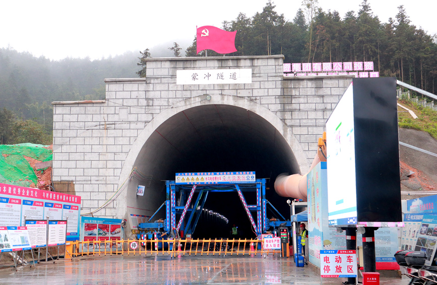 蒙沖隧道周圍云霧繚繞。謝雨婕攝