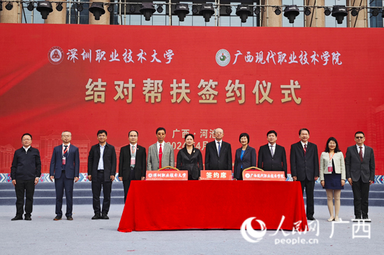 深圳職業(yè)技術(shù)大學(xué)與廣西現(xiàn)代職業(yè)技術(shù)學(xué)院簽訂幫扶協(xié)議。人民網(wǎng)記者 嚴(yán)立政攝