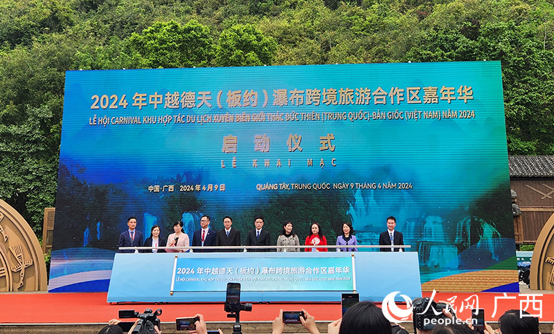 啟動儀式。人民網(wǎng)記者 黃子婧攝