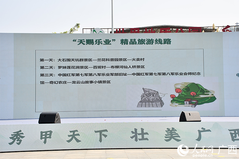 “天賜樂(lè)業(yè)”精品旅游線路。人民網(wǎng) 馮肖慧攝
