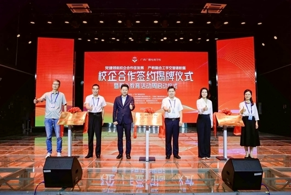 揭牌簽約儀式現(xiàn)場。顏開杰攝