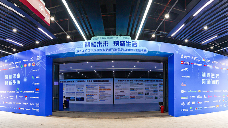 4月30日-5月5日，廣西開展大規(guī)模設(shè)備更新和消費品以舊換新品牌展。主辦方供圖