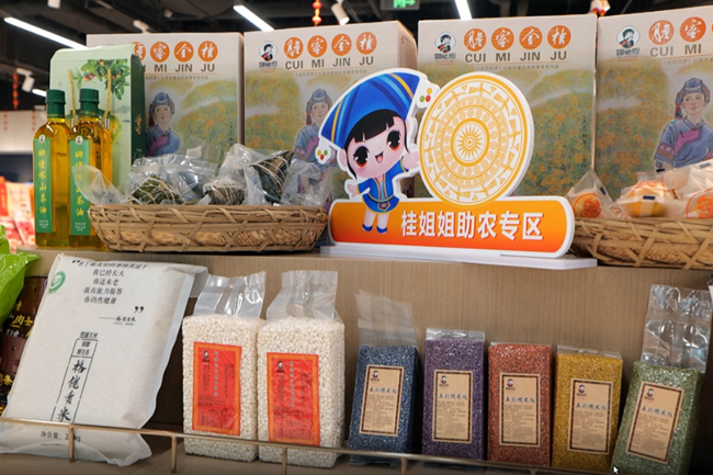 “桂姐姐”助農(nóng)專區(qū)