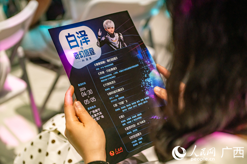 “白澤的奇幻旅程”AI展演。人民網(wǎng)記者 嚴(yán)立政攝