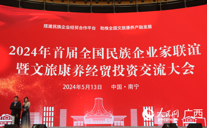 大會現(xiàn)場。人民網(wǎng) 何寧攝