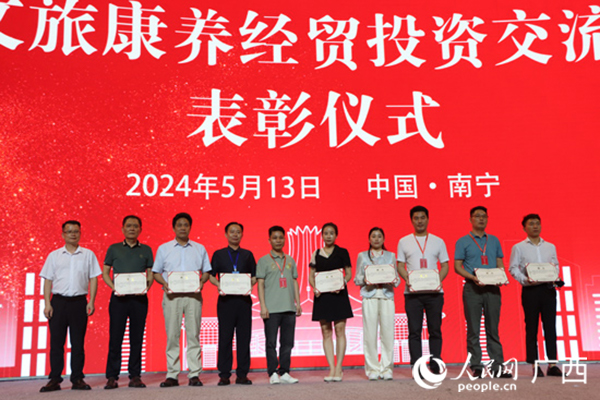 表彰儀式。人民網(wǎng) 何寧攝