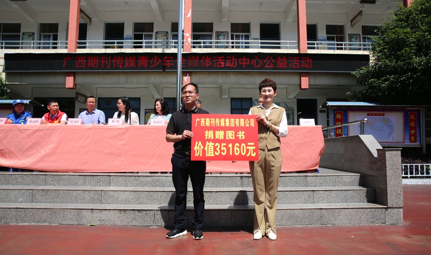 廣西期刊集團給資源縣一小、二小等7個小學捐贈科普圖書