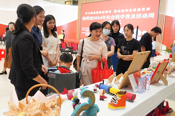 梧州市社會(huì)科學(xué)集市活動(dòng)現(xiàn)場。