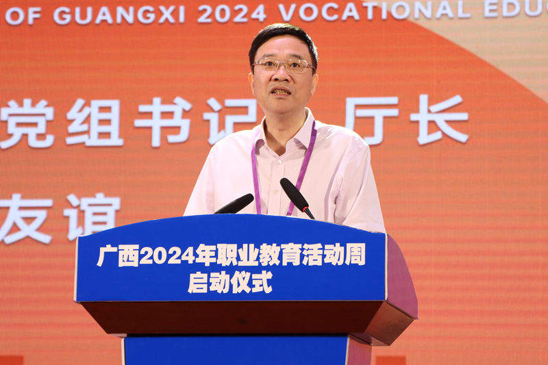 廣西教育廳黨組書記、廳長劉友誼會上發(fā)言。田鑫攝
