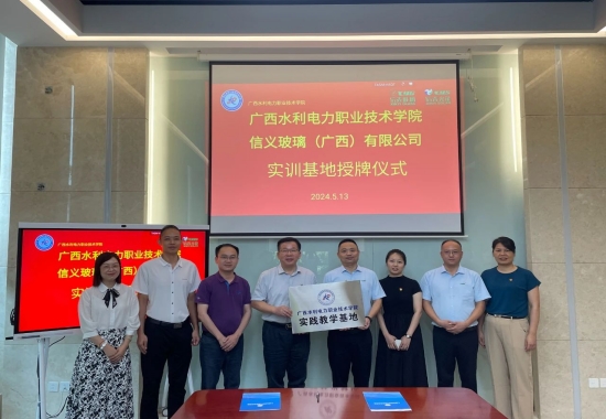 授牌儀式現(xiàn)場